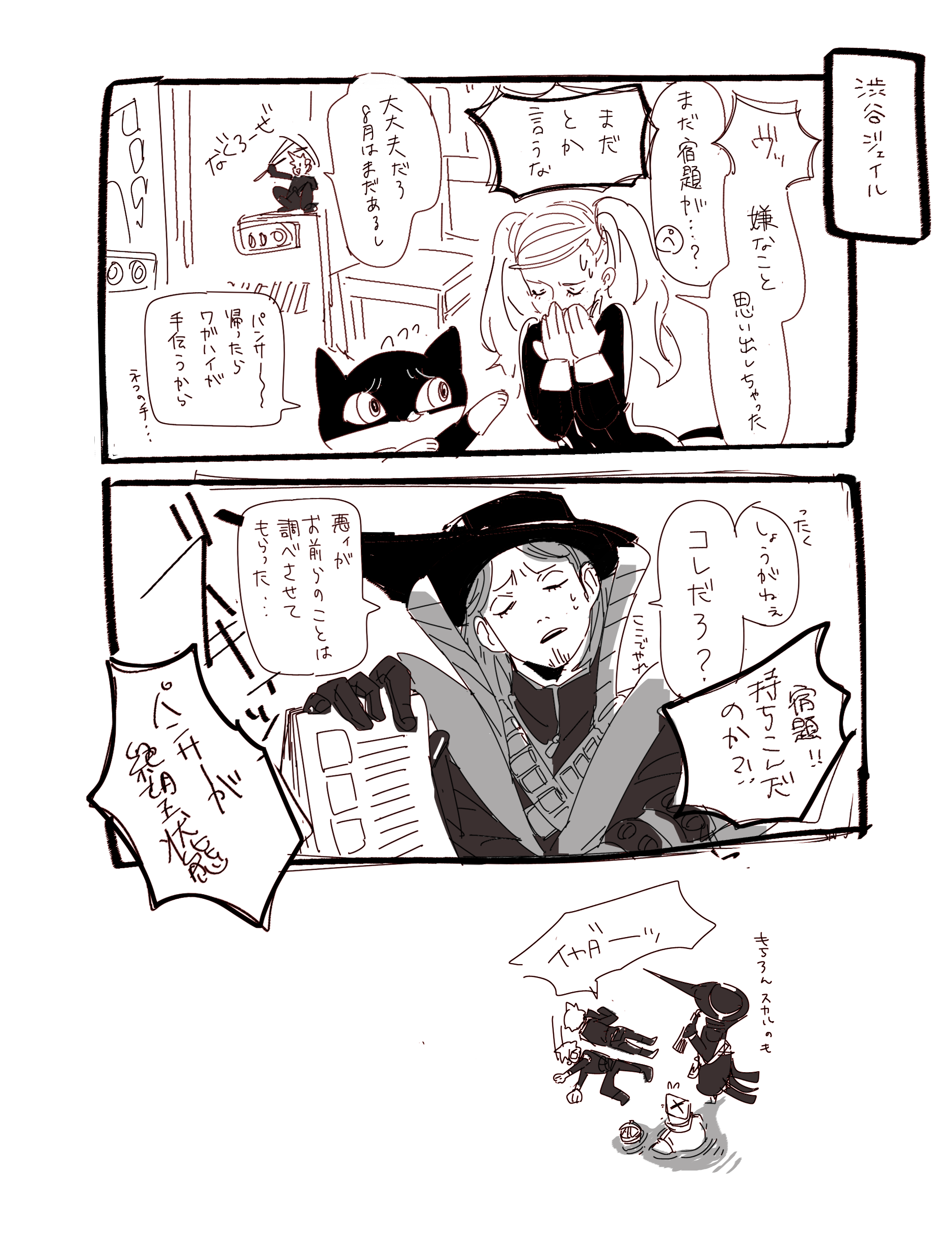 P5S/小ネタ漫画